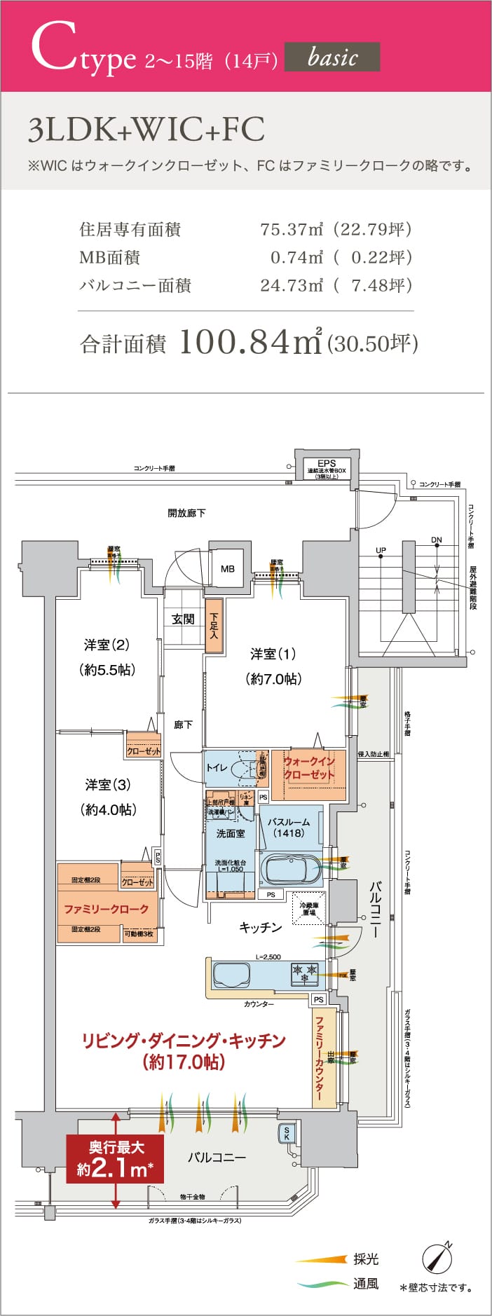 3LDK+WIC+FC 住居専有面積 72.24㎡ （21.85坪） MB面積 0.74㎡ （ 0.22坪） バルコニー面積 13.00㎡ （ 3.93坪） 合計面積 85.98㎡ (26.00坪)